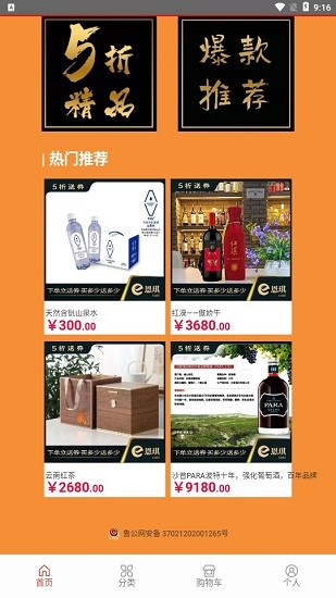 恩琪商城平台