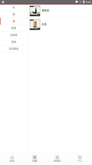 恩琪商城平台