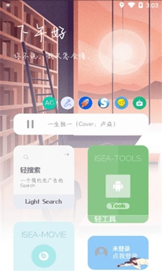 炫盒工具箱
