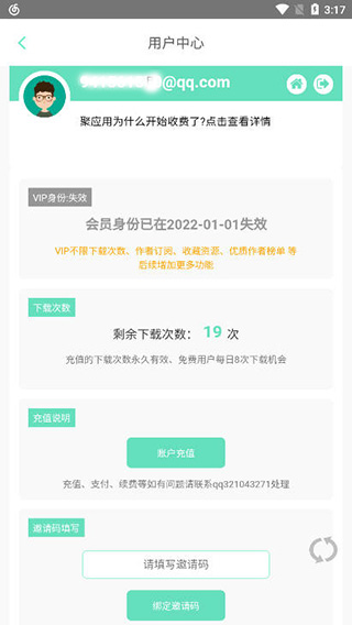 应用营地app下载的文件找到教程