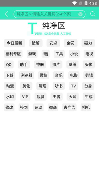 应用营地app下载的文件找到教程