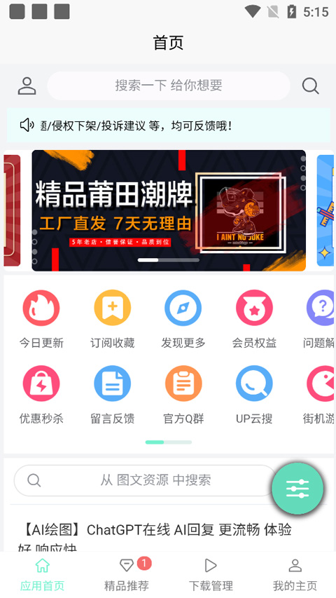 应用营地