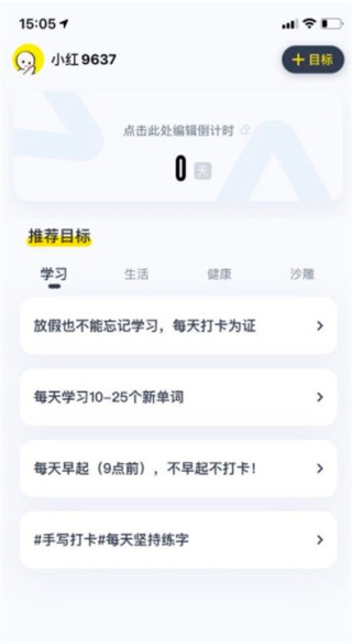 脸疼立flag方法介绍