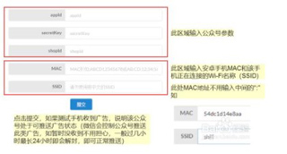 WiFi魔盒安卓版使用方法介绍