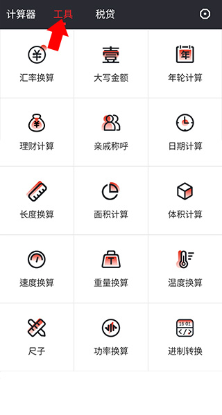 全能语音计算器使用方法介绍