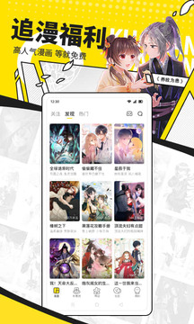 快看漫画永久免费