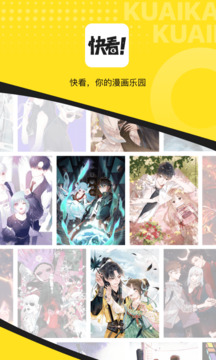 快看漫画永久免费