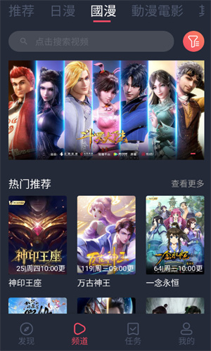 樱花动漫安卓版