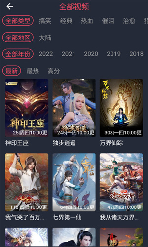 樱花动漫安卓版