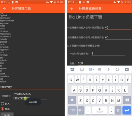 镧系统工具箱捐赠版