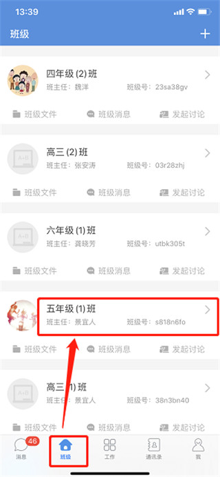 宁教云app忘记密码找回教程
