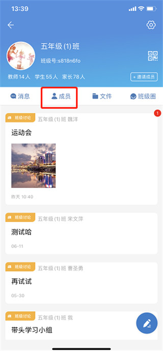 宁教云app忘记密码找回教程