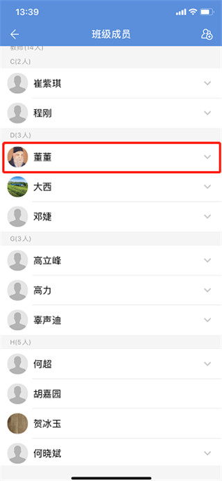 宁教云app忘记密码找回教程