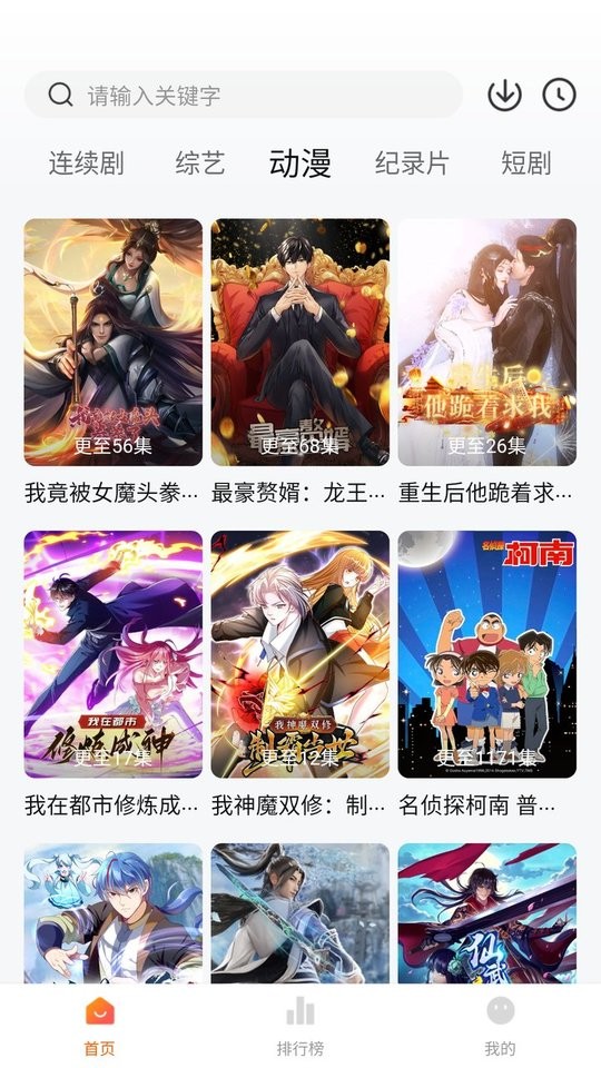 追剧达人免费版