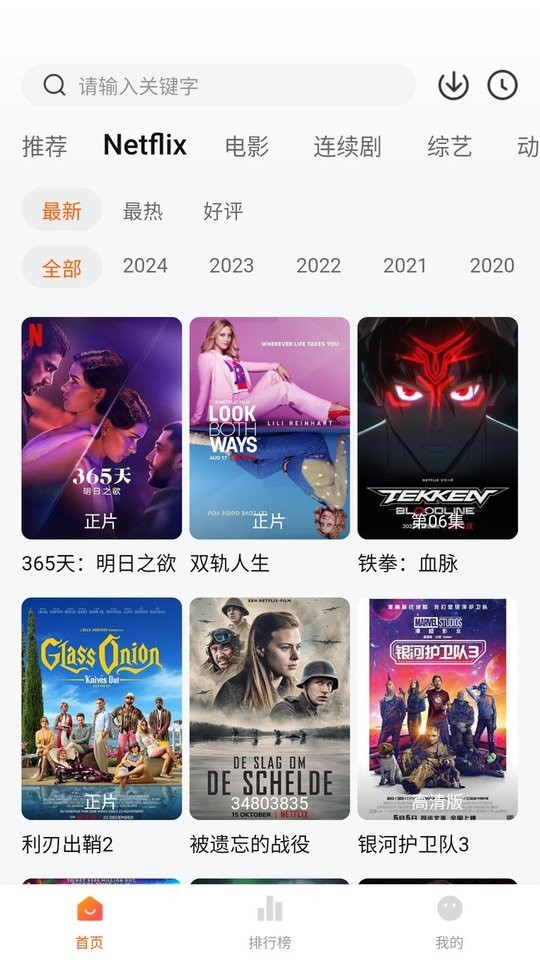 追剧达人免费版