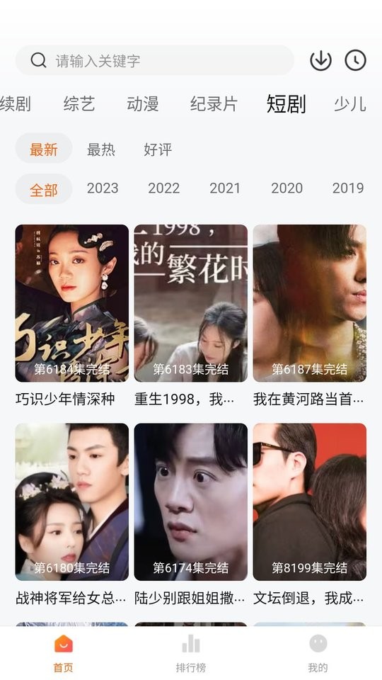 追剧达人免费版