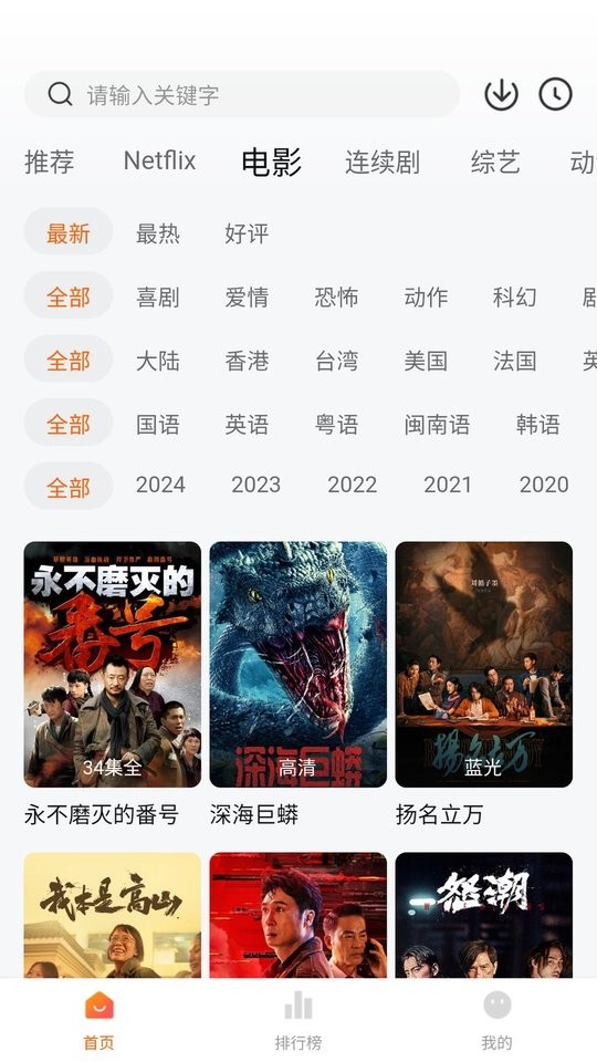 追剧达人免费版
