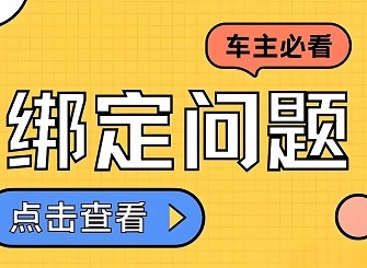 票根怎么绑定ETC卡 票根app绑定教程