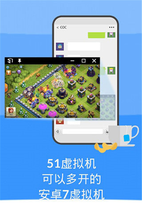 51虚拟机最新版
