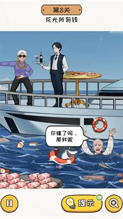 超能整活最新版