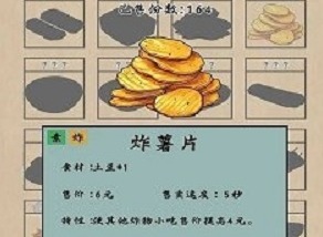 摆摊一百天新手需要注意什么 摆摊一百天新手入门攻略