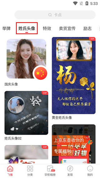 趣推视频制作教程
