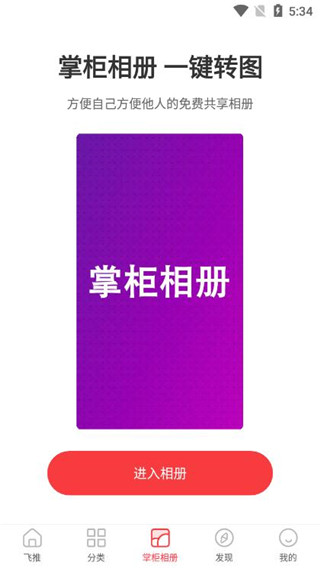 趣推视频制作教程