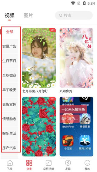 趣推视频制作教程