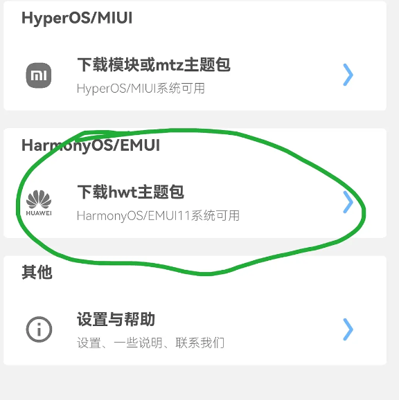 完美图标计划使用方法