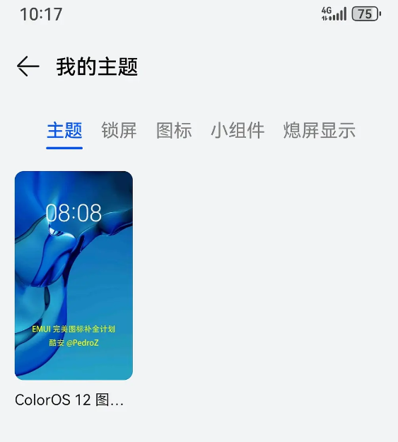完美图标计划使用方法