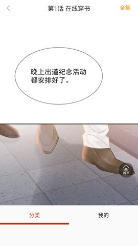 ss导航漫画