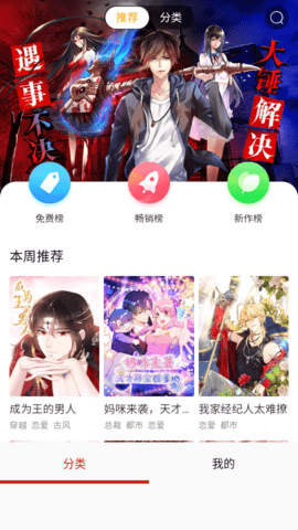 ss导航漫画