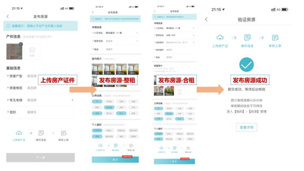 暖暖房屋最新版使用教程