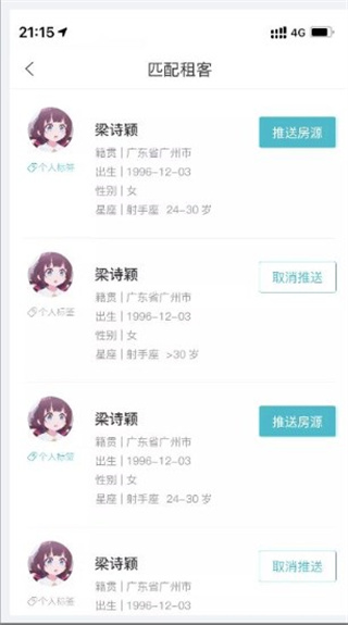 暖暖房屋最新版使用教程