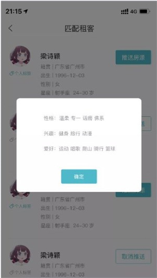 暖暖房屋最新版使用教程
