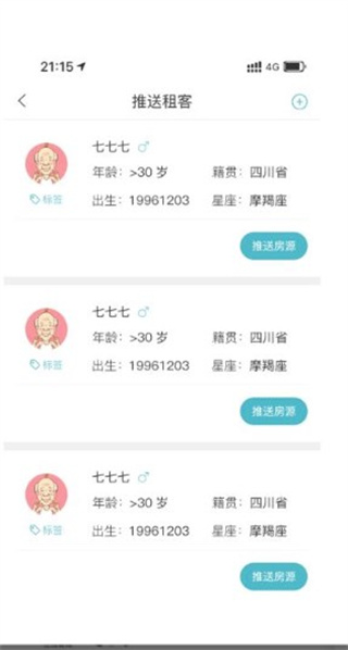 暖暖房屋最新版使用教程