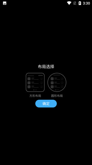唯趣应用商店手表版怎么用
