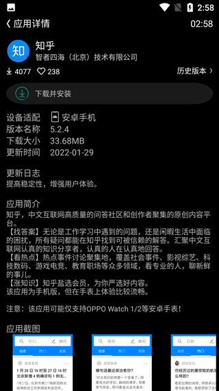 唯趣应用商店手表版怎么用