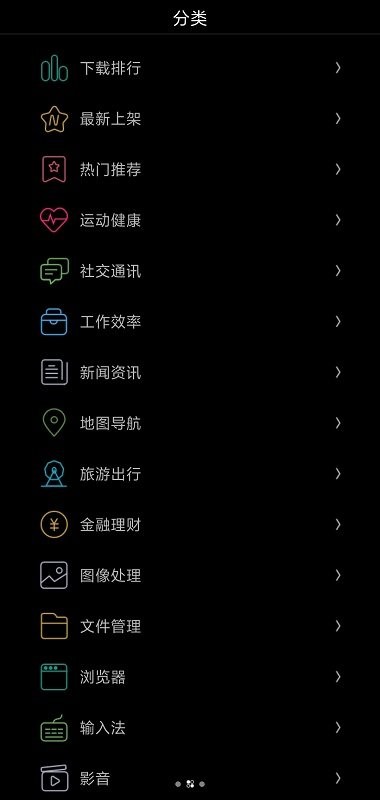 唯趣应用商店手表版