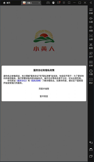 小黄人