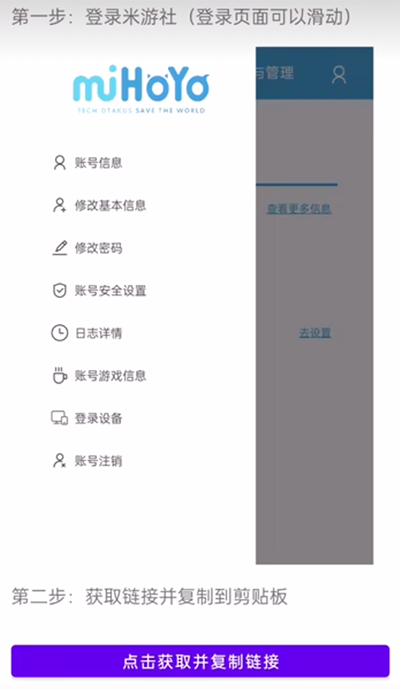 yuanshenlink.apk使用方法
