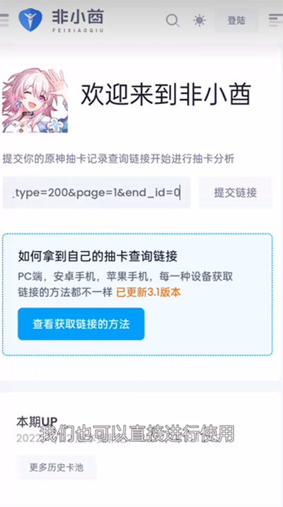 yuanshenlink.apk使用方法