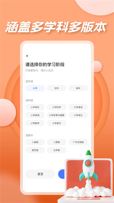七彩课堂ppt课件免费版