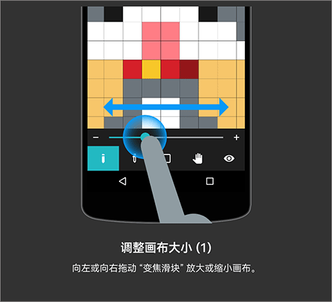 八位元画家免费版操作教程