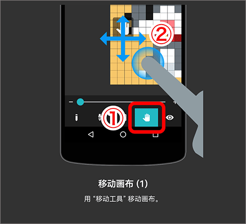 八位元画家免费版操作教程