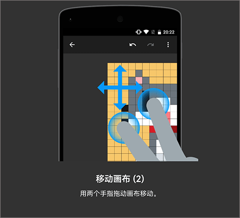 八位元画家免费版操作教程