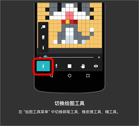 八位元画家免费版操作教程