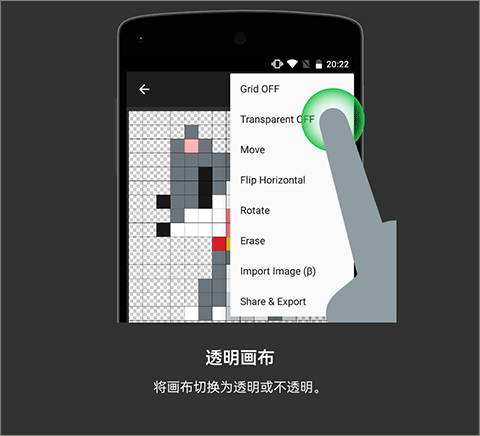 八位元画家免费版操作教程