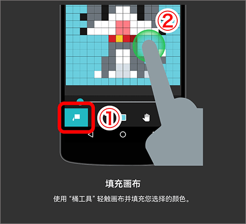 八位元画家免费版操作教程