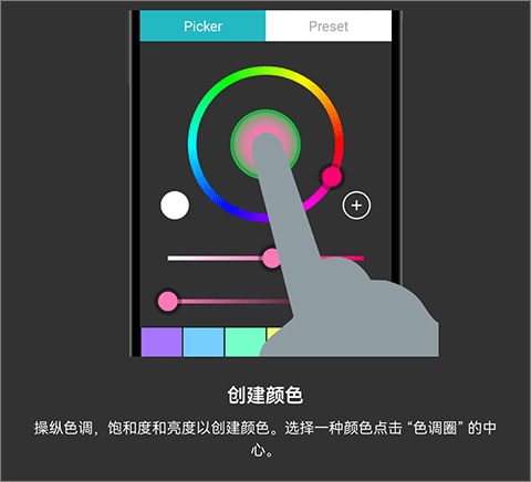 八位元画家免费版操作教程